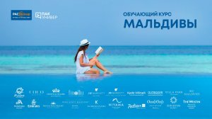 Мальдивы. Reethi Faru Resort 5*