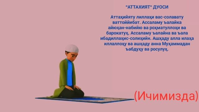 BOMDOD NAMOZI ERKAKLAR UCHUN TO'LIQ SHAKILDA