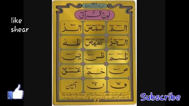 Loh e Qurani with beautiful recitation смотреть онлайн