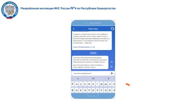 Получаем налоговые уведомления не выходя из дома смотреть онлайн