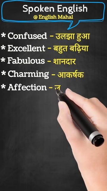 Daily use English Sentences 📚 रोज़ बोले जाने वाले English के sentences #shorts смотреть онлайн