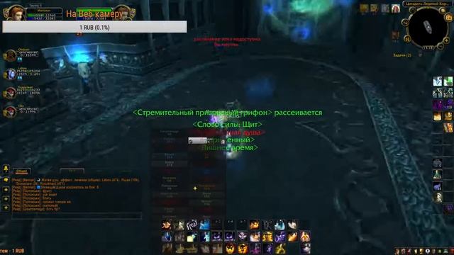 Wowcircle x5 ЦЛК 25 ( не зная тактики вписался в рейд) смотреть онлайн