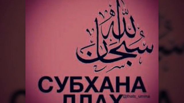 Тасбехоти мохи шарифи рамазон. смотреть онлайн