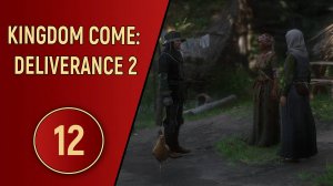 KINGDOM COME DELIVERANCE 2 - ЧАСТЬ 12 - СТАРЫЕ ОБИДЫ