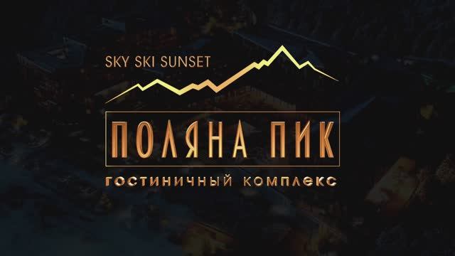 Поляна Пик смотреть онлайн
