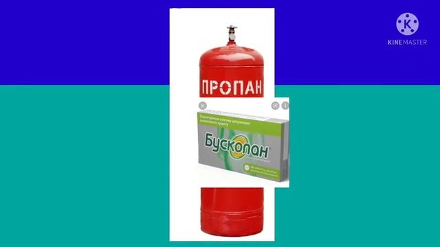 Пропан Буско-пан смотреть онлайн
