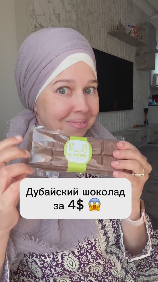 Расхваленный дубайский шоколад за 4$ 😳 смотреть онлайн