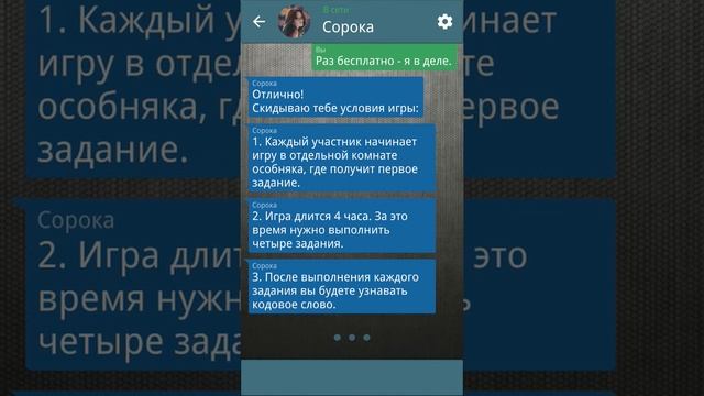 Сорока - Корова? Ммм… Поместье #1 смотреть онлайн