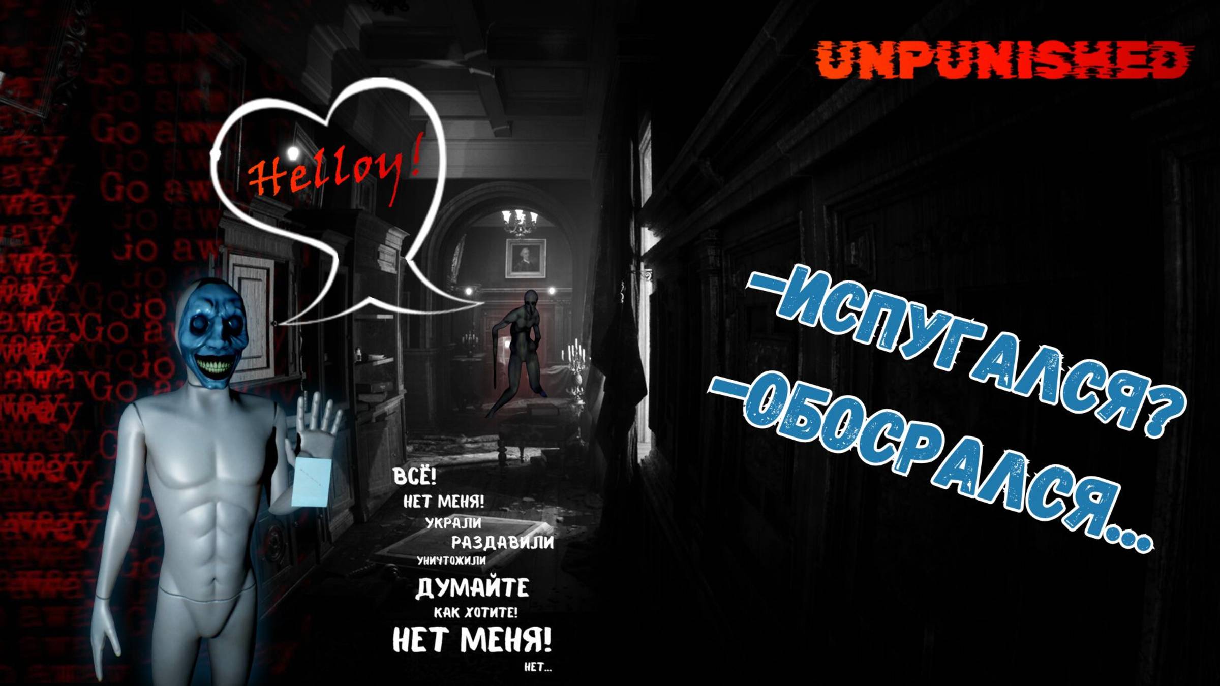 КОГДА ТЫ ДУМАЕШЬ, ЧТО ВСЁ ПОД КОНТРОЛЕМ, НО... 🤦♂️💥 ► UNPUNISHED ► #gone_play
