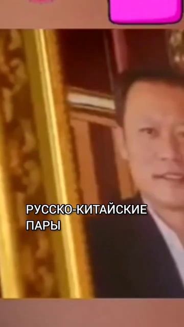 муж китаец, русская жена смотреть онлайн