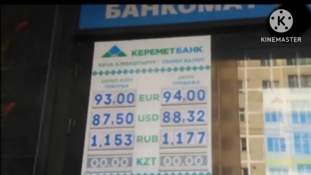 Курс рубль ООХО😱🚀 АЗЫР ДАГЫН УШУНДАЙ БОЛДУ #курсвалюта #курсвалютнасегодня #кыргызстан смотреть онлайн