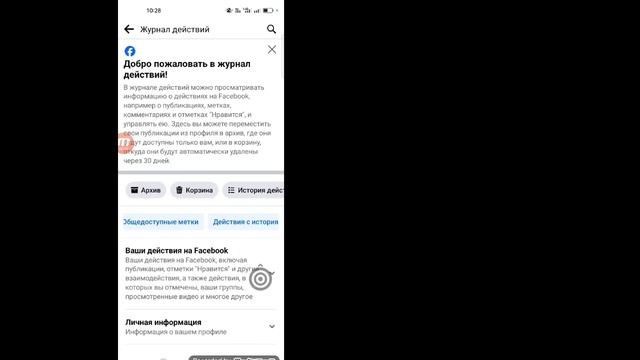 Как просмотреть всю свою историю на Facebook (2024) Как проверить старую историю на Facebook