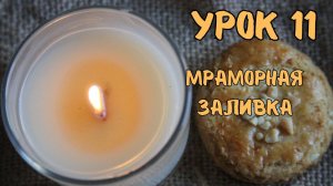 Свечи Свечеварение