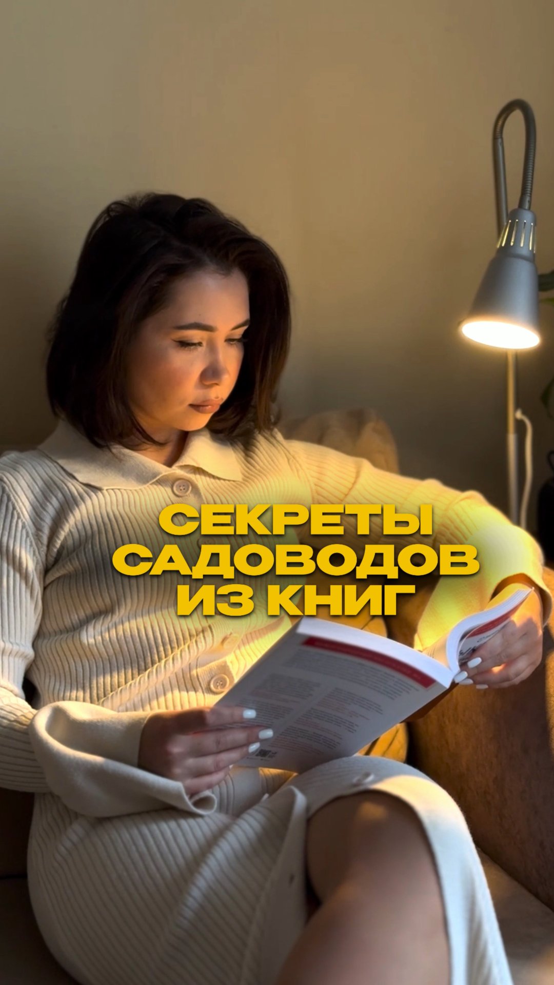 САДОВЫЕ СЕКРЕТЫ из классики📚 смотреть онлайн