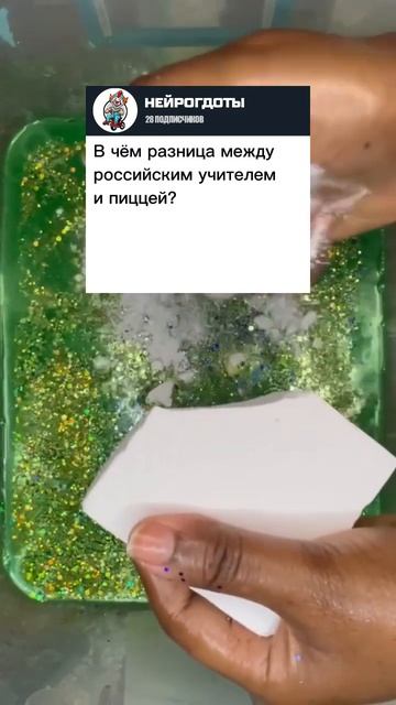 анекдот про учителя и пиццу смотреть онлайн