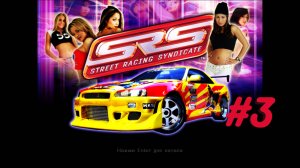 Street Racing Syndicate -Часть№3/Проходим легальные гонки/Полное прохождение.