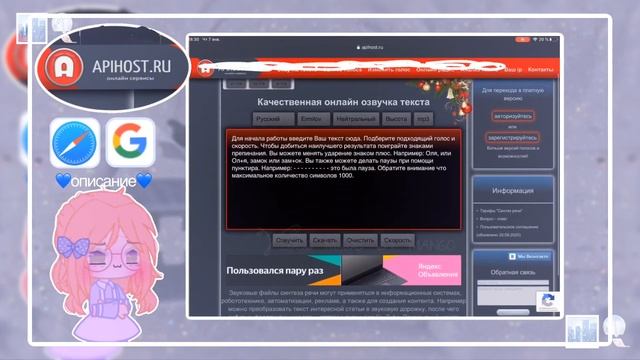 🎐🤍 туториал по голосу бота🎐🤍 ☁️by mango☁️ 🤍gacha club🤍 смотреть онлайн