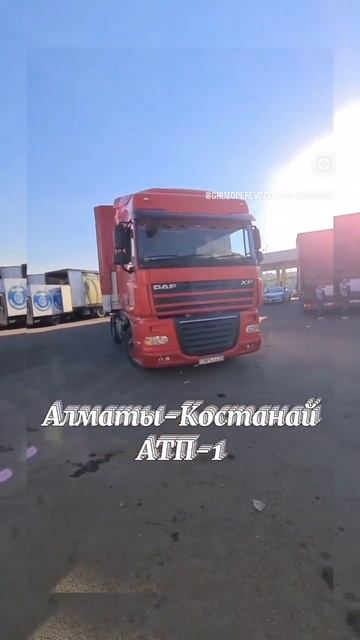 Грузоперевозки Алматы-Костанай +77012732156;+77772730813 #грузоперевозки#логистика#костанай#kostana смотреть онлайн