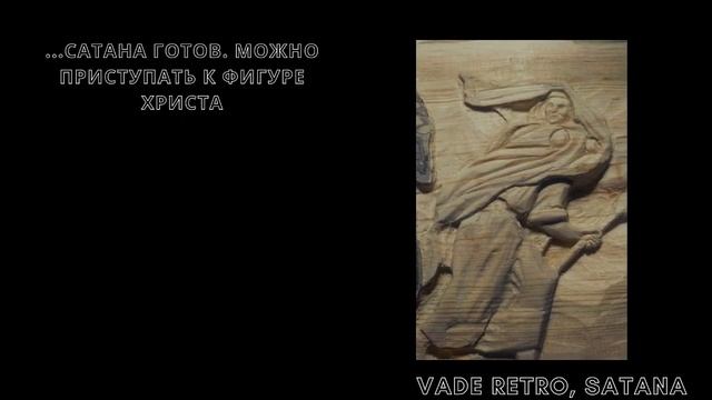 Vade Retro Satana смотреть онлайн