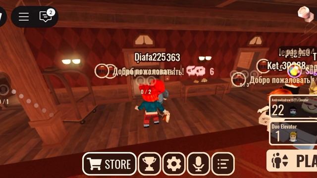 я играю (с подругой) в DORS и мы наложили в штаны