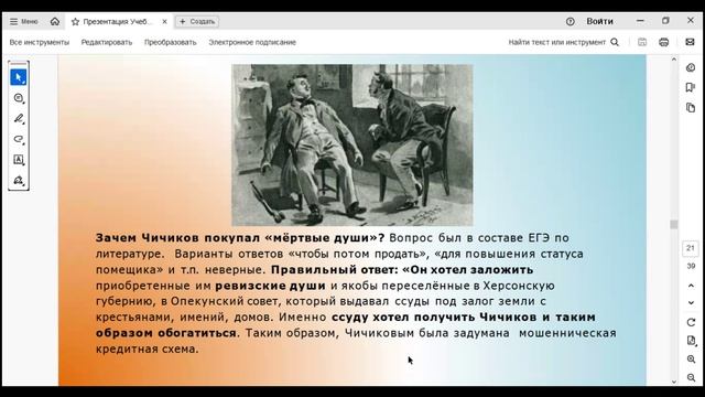 Вебинар 19.02.25 (г.о. Коломна Московская обл., г. Мирный Республика Саха (Якутия))
