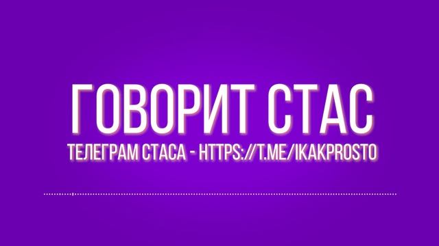 СТАС АЙ КАК ПРОСТО ПРО ИНТЕРВЬЮ ДУДЯ С ДЕРЕВЯНКО смотреть онлайн