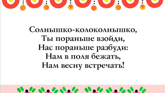 Просыпаемся с потешками смотреть онлайн