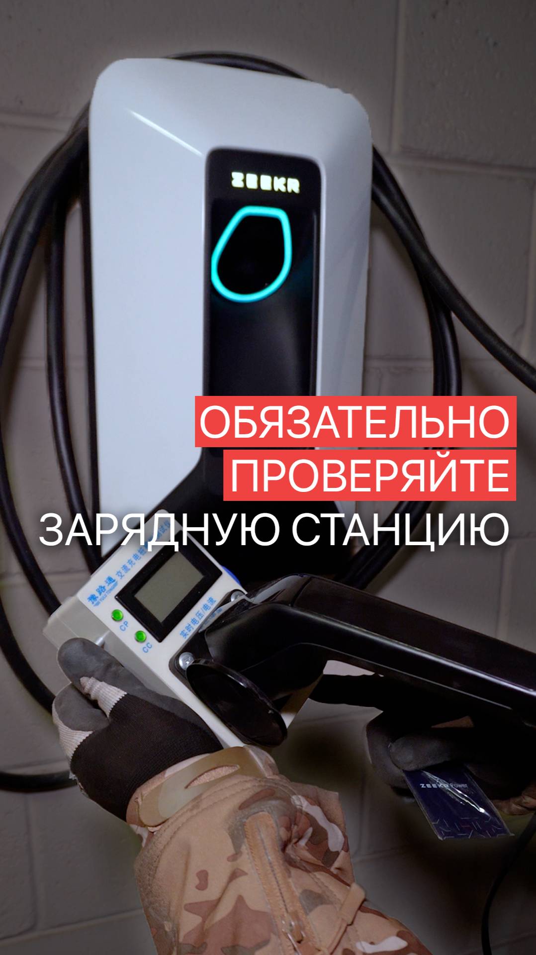 Как проверить зарядную станцию смотреть онлайн