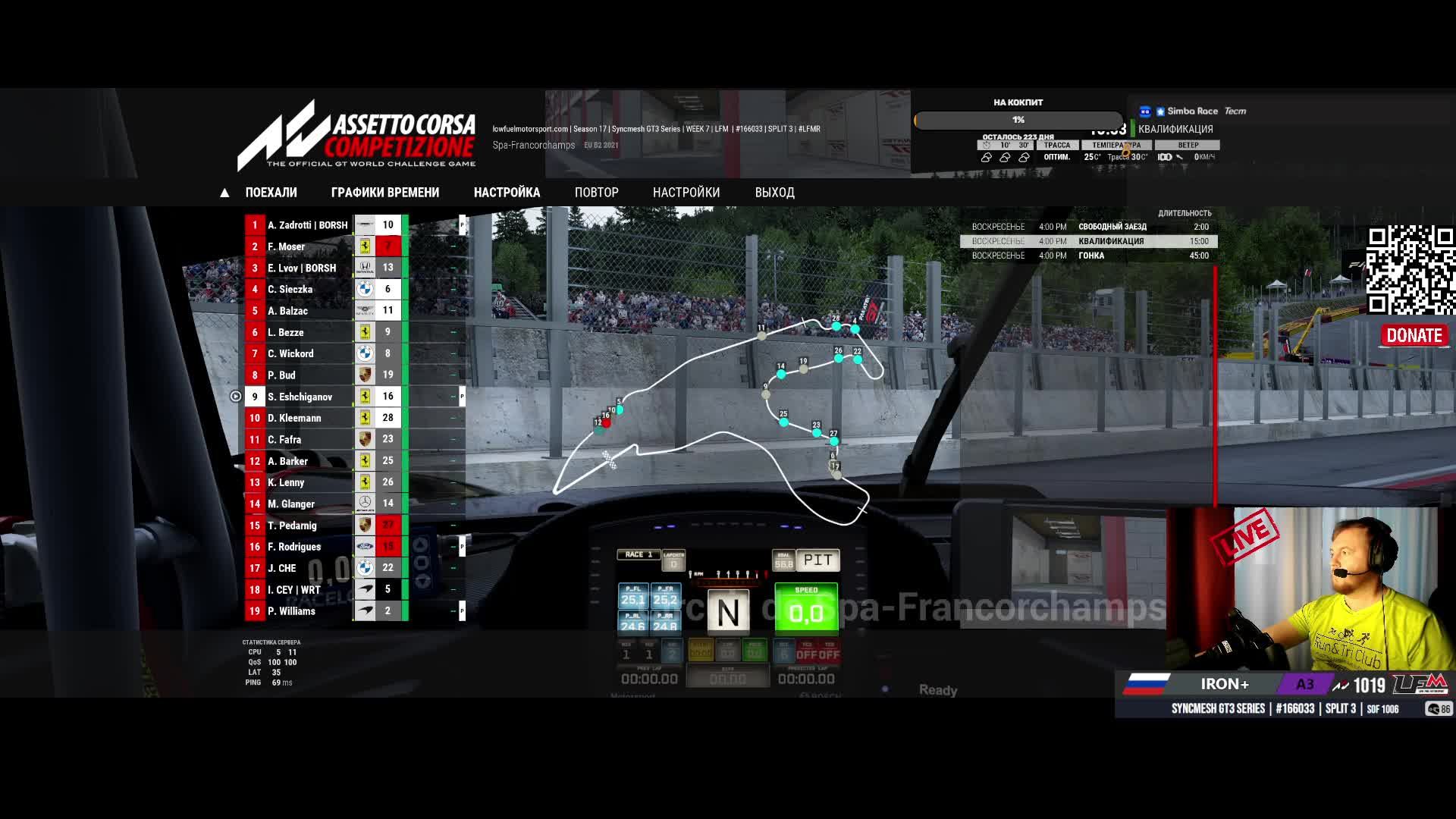 Simba рулит) гоняю на симуляторе GT3