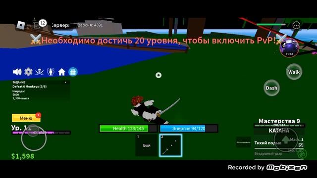 Ми путь меч В Blox Fruits Только С Меча смотреть онлайн