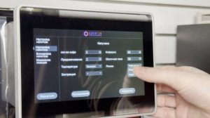 Настройка капучино на  Dr . coffee COFFEEBREAK.