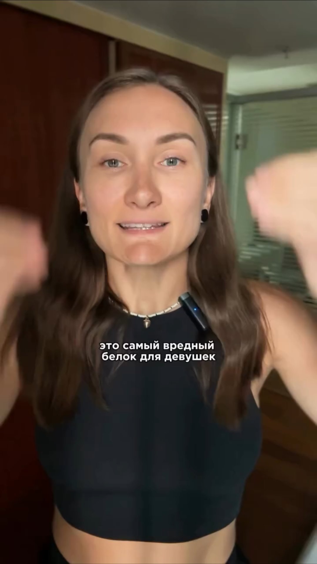 Самый вредный белок для девушек смотреть онлайн