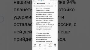 ПСИТЕРРОР. КОММЕНТАРИИ. mp4