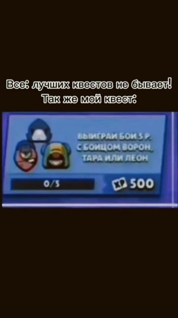 легенда 🥺? #brawlstars #тара #ворон #леон #рекомендации #рек#бравлстарс смотреть онлайн