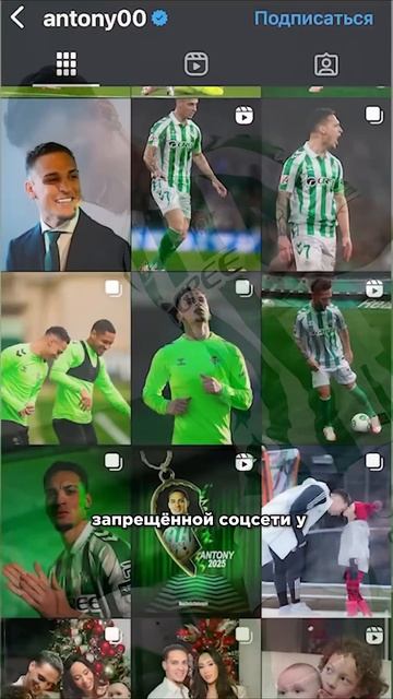 Антони взорвал футбольный рынок #антони #трансфер #футбол #мю #лалига #мячproduction #мячlab смотреть онлайн
