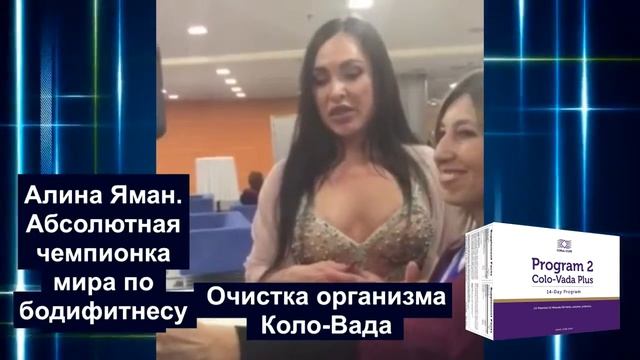 Секреты чемпионов Алина Яман абсолютная чемпионка Мира по бодифитнесу смотреть онлайн