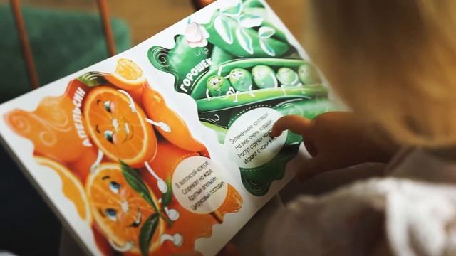 Тактильная книга Трогательный огород смотреть онлайн