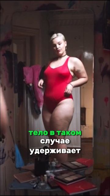 Лишний вес защищает