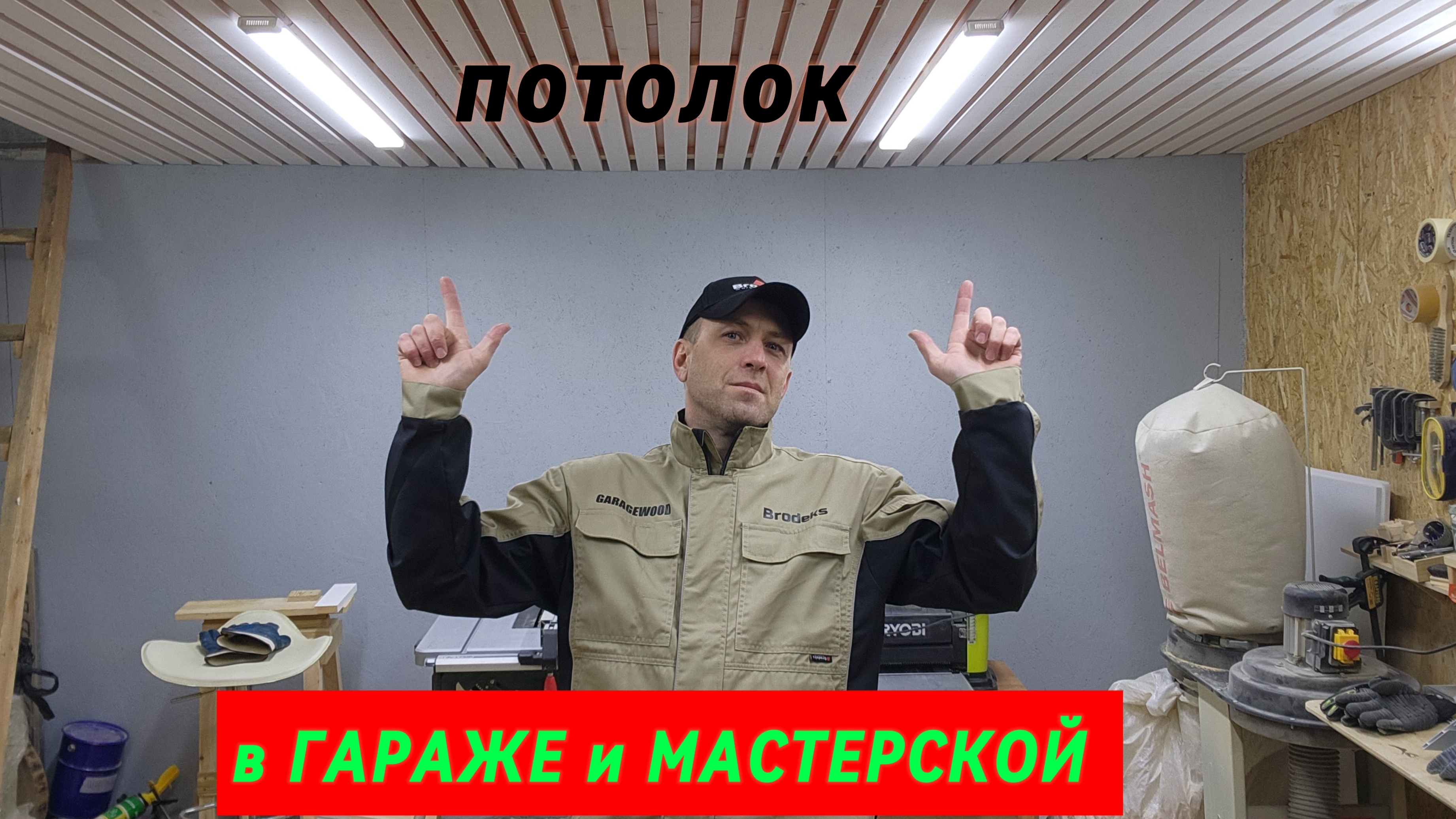 Капитальный РЕМОНТ от А до Я / Такого ГАРАЖА я ещё НЕ ВИДЕЛ!!! смотреть онлайн