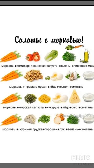 Салатик красоты из морковки#shorts смотреть онлайн