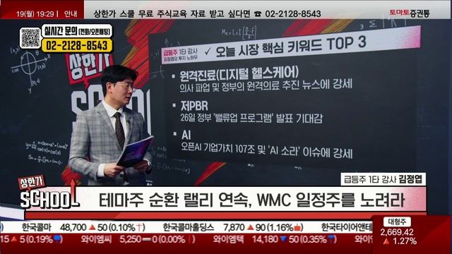 AI+6G 더블 모멘텀이 쏟아진다! 급등 직전, MWC 최대 수혜주는 바로 '이것' #상한가스쿨 #ai반도체 #6g смотреть онлайн
