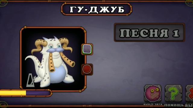 КАК ПОЁТ ГУ-ДЖУБ#msm#mysingingmonsters смотреть онлайн