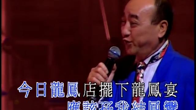 盧海鵬 / 蘇姍 - 游龍戲鳳 [HD] (粵調金曲星聲陣演唱會) смотреть онлайн