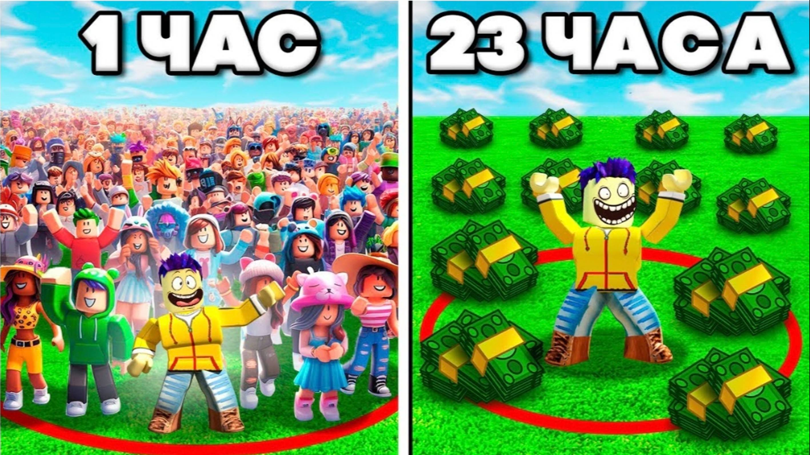 Роблокс но если я выйду из красного круга проиграю смотреть онлайн