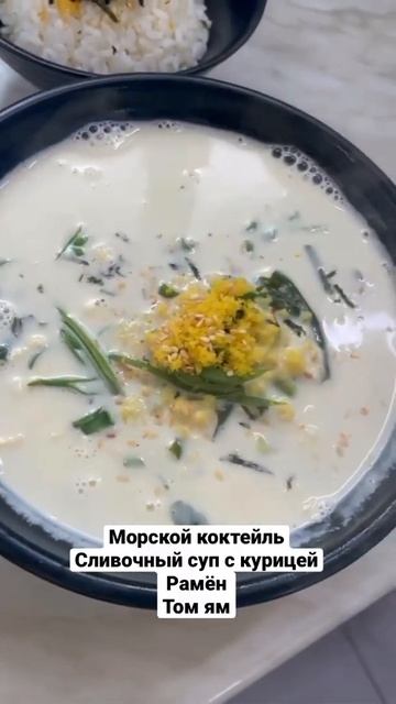 Супы от YAPONAMAMA смотреть онлайн