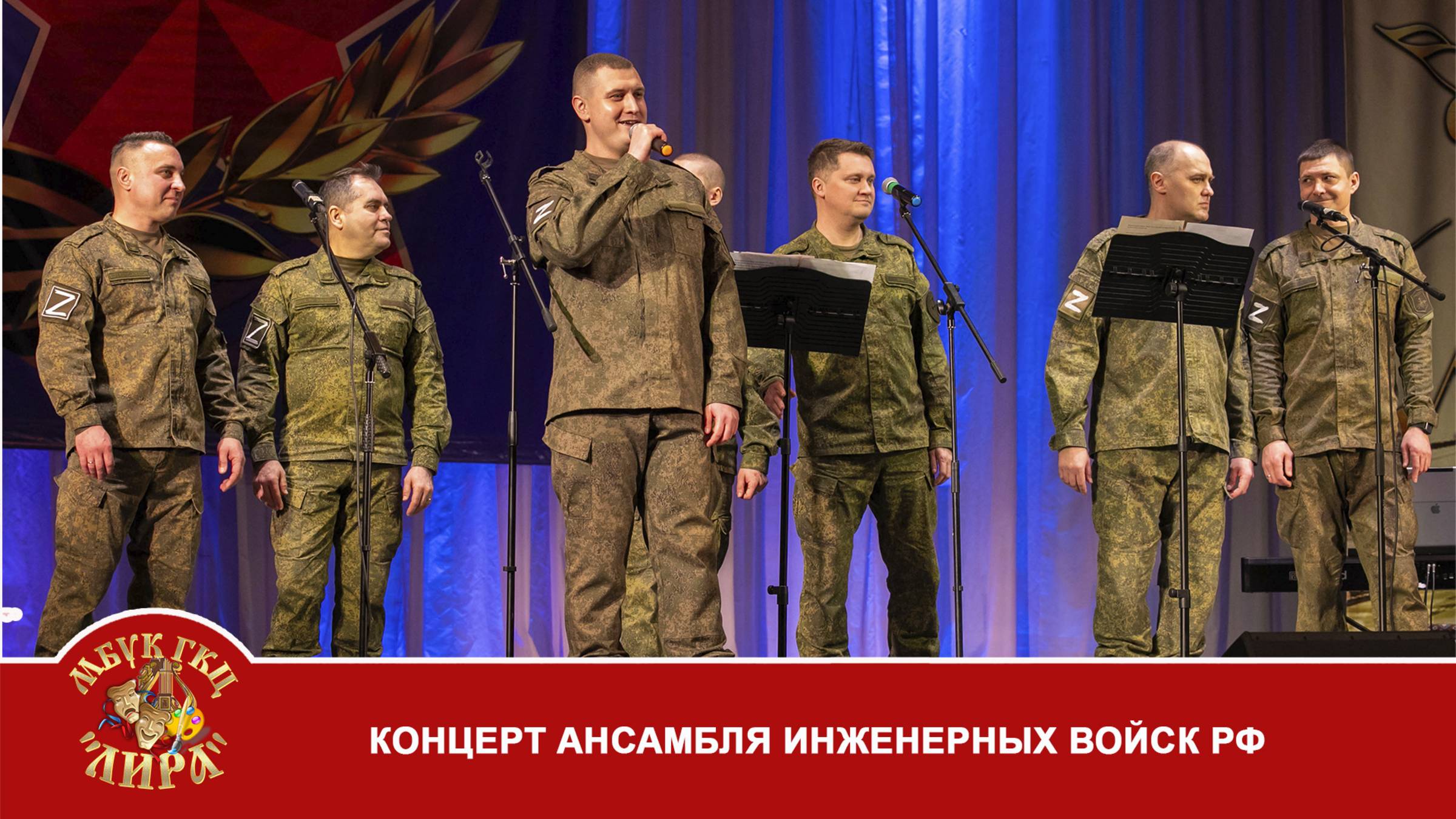 Концерт ансамбля инженерных войск РФ в Курске