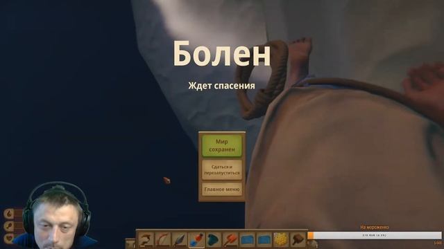 Raft #6 - Медвежий остров [Стрим] смотреть онлайн