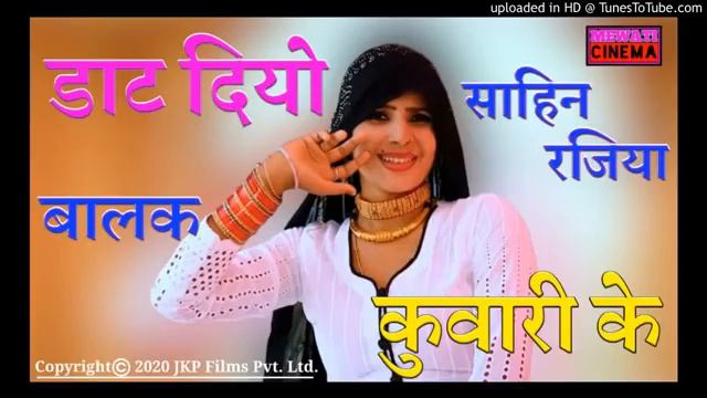 Old Mewati Sahin singer Rajiya madam song смотреть онлайн
