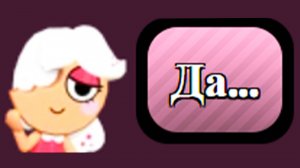 ЧТО ГОВОРЯТ ПЕРСОНАЖИ В МИР ДЕНДИ