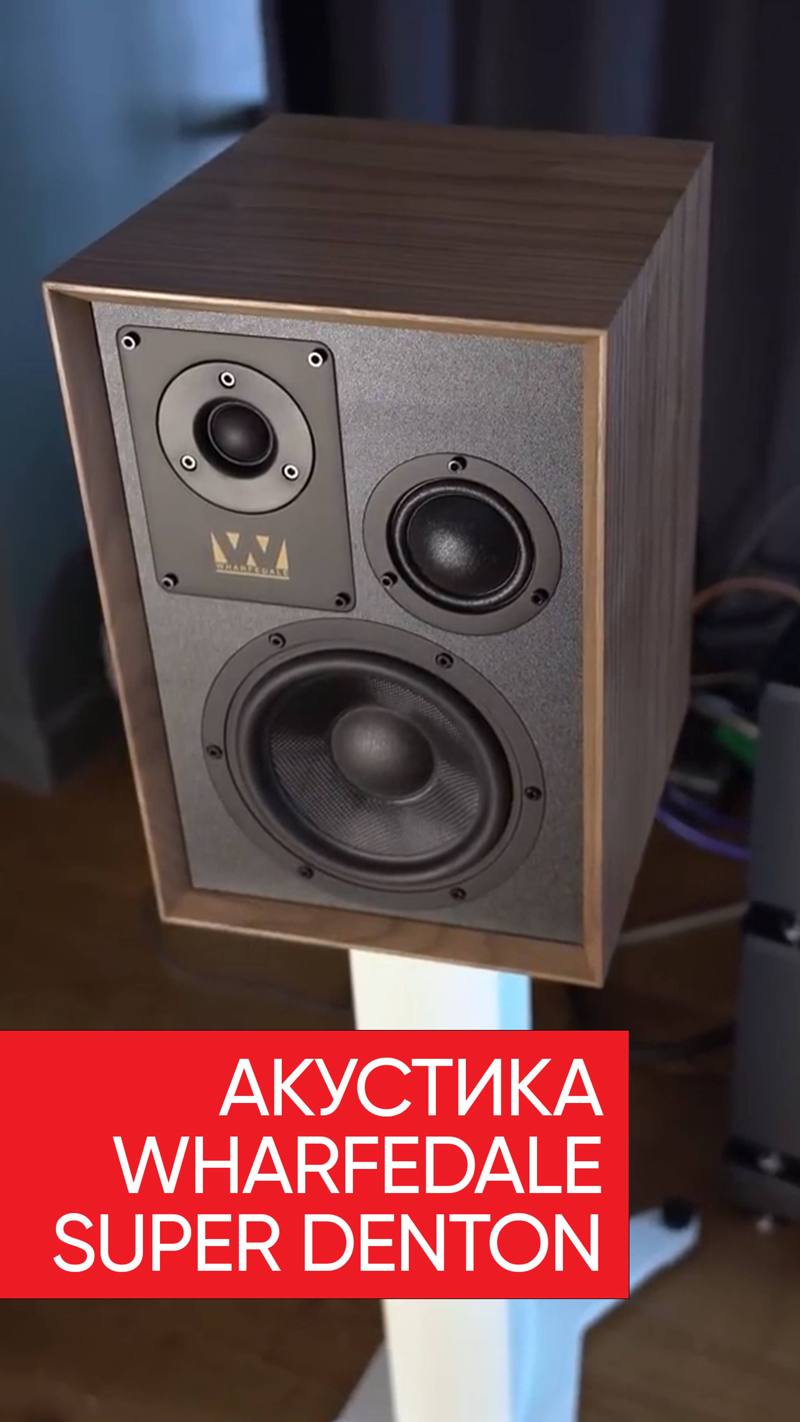 Wharfedale Super Denton смотреть онлайн